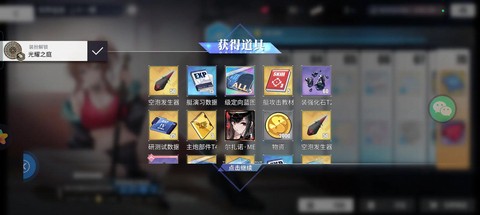 碧蓝航线打捞是什么[图2]