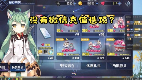 模拟器怎么玩碧蓝航线[图1]