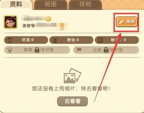 迷你世界里怎么换头像