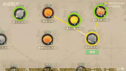 球球大作战碎片怎么合成