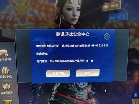 玩穿越火线掉线怎么办