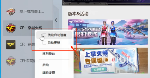 玩穿越火线掉线怎么办[图2]