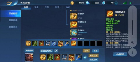 英魂之刃怎么升级快[图1]