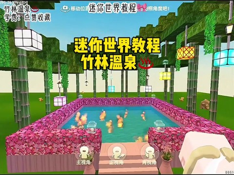 迷你世界怎么弄泳池[图2]