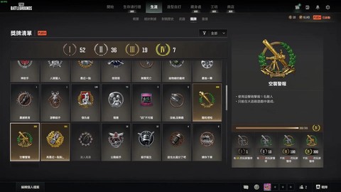 绝地求生奖励能干什么