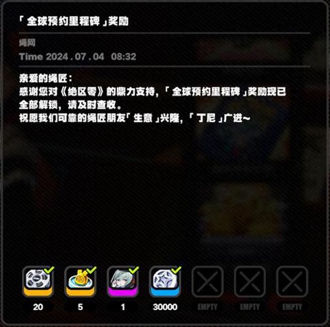 绝地求生奖励能干什么[图2]