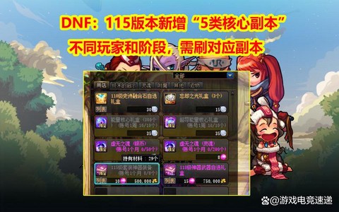 dnf打工会副本有什么用[图1]