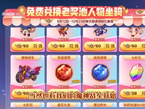 天天酷跑cdk怎么获取[图2]