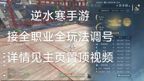 逆水寒如何合出逆水寒[图1]