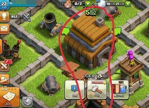 部落冲突怎么快速发展[图1]