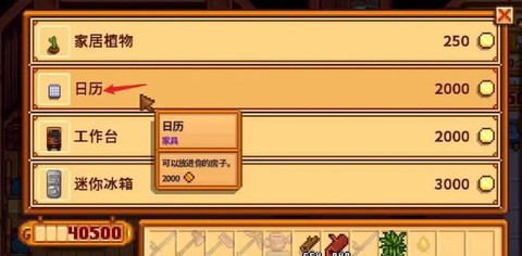 星露谷物语木头怎么卖[图2]