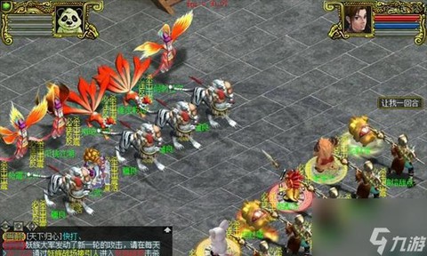 问道手游妖王怎么找