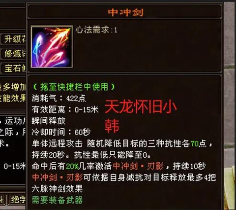 天龙八部暴龙打什么技能[图2]