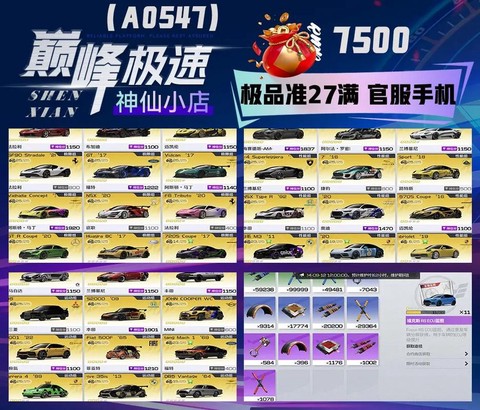 极品飞车ol怎么合成[图1]