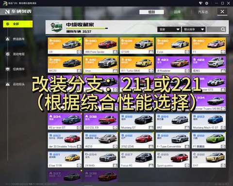 极品飞车ol怎么合成[图2]