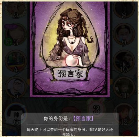 天天狼人杀发言说什么[图1]