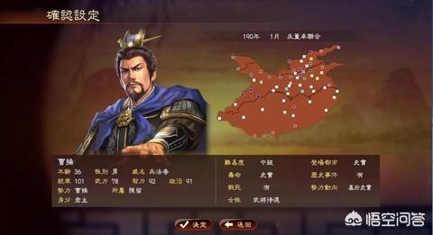 三国志13怎么过关