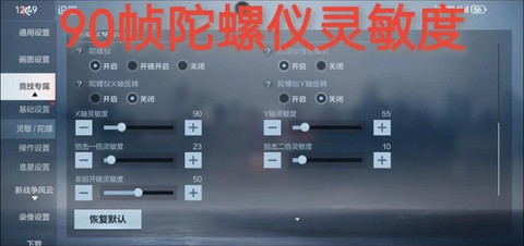 穿越火线怎么设置准星