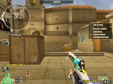 穿越火线怎么设置准星[图1]