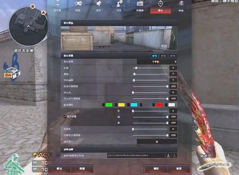 穿越火线怎么设置准星[图2]