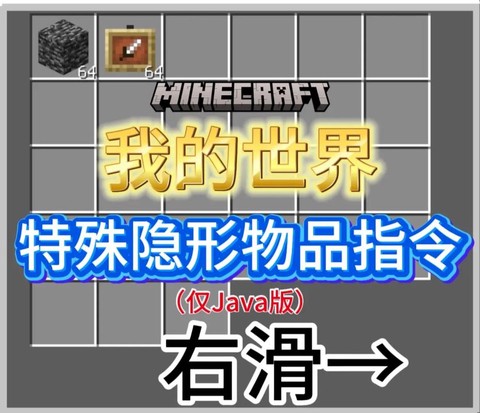 我的世界隐身箭怎么用