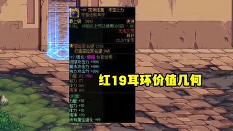 dnf什么耳环最好[图2]