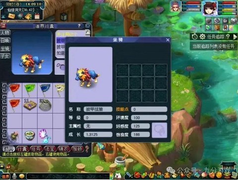 梦幻西游坐骑学什么技能