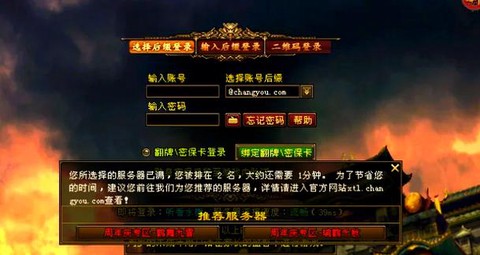 天龙八部怎么玩不了