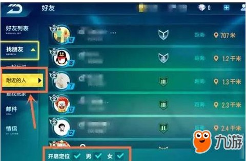 qq飞车怎么加经验[图1]