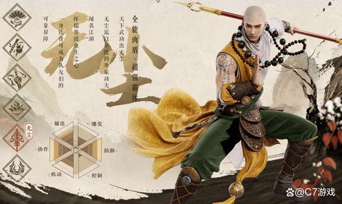 天龙八部什么职业好玩