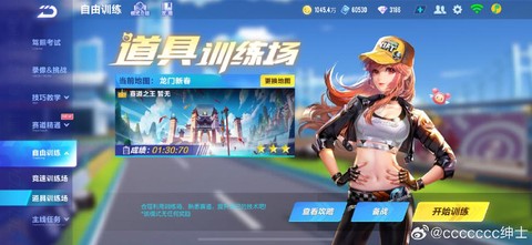 qq飞车怎么单人跑[图2]