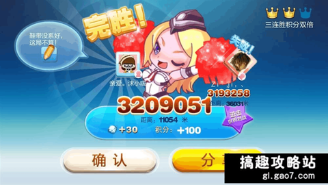 天天酷跑怎么跑一万米[图1]