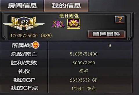 穿越火线怎么改称号[图1]