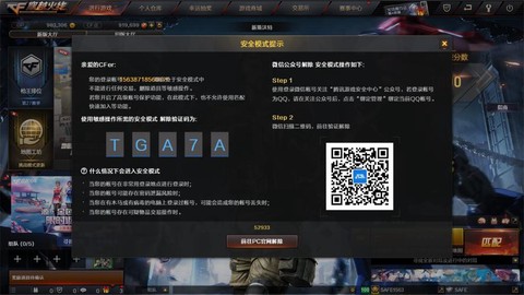 穿越火线怎么改称号[图2]