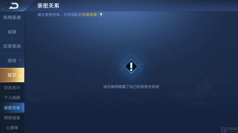 王者荣耀怎么隐藏奖杯