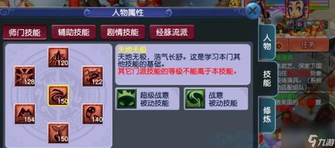 梦幻西游凌波城带什么特技[图1]